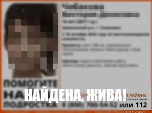 В Ульяновске нашли живой пропавшую 14-летнюю девочку