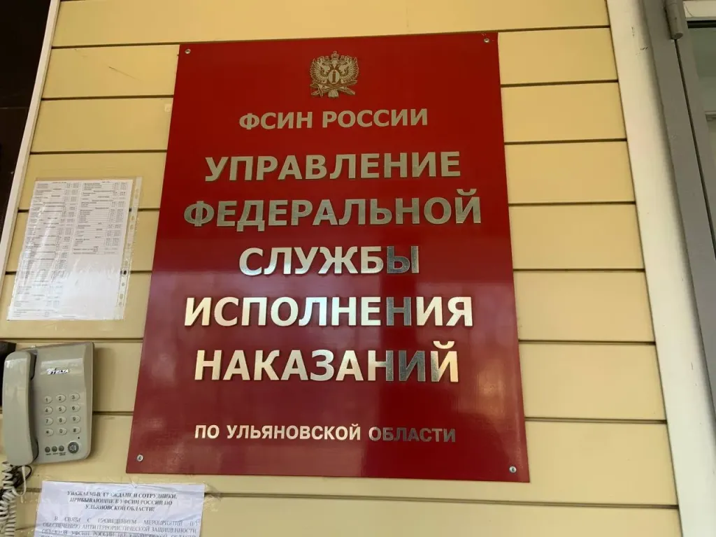 Ульяновский суд взыскал с осуждённых ущерб за побег с принудработ