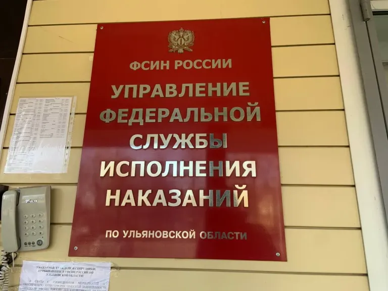 Ульяновский суд взыскал с осуждённых ущерб за побег с принудработ