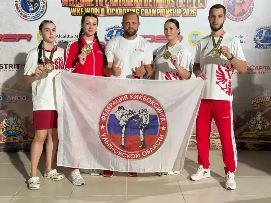 Четверо кикбоксёров из Ульяновской области стали чемпионами мира