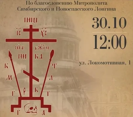 В Ульяновске 30 октября отслужат панихиду по убитым священнослужителям