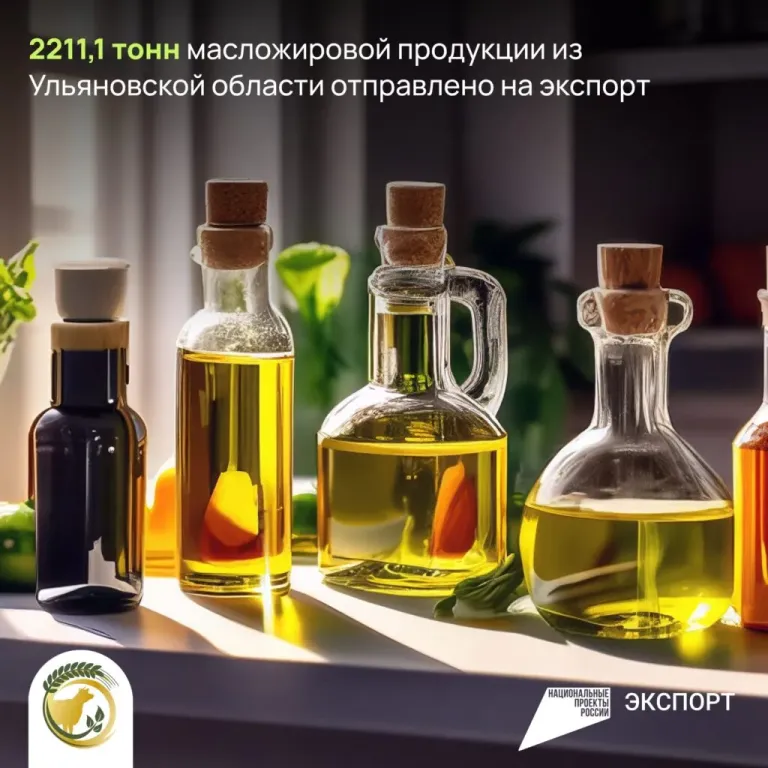 Экспорт растительного масла из Ульяновской области вырос в 8,6 раза
