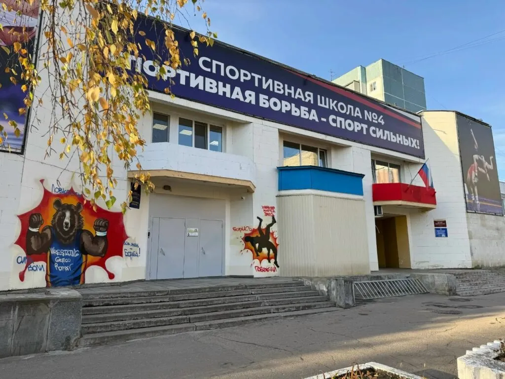 Спортшколе №4 Ульяновска присвоили статус олимпийского резерва